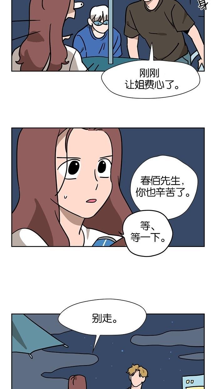 浪客行漫画韩漫全集-第41话无删减无遮挡章节图片 