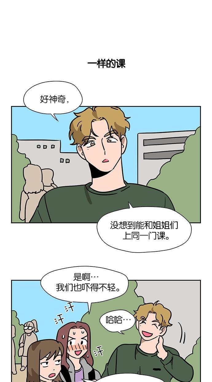 浪客行漫画韩漫全集-第42话无删减无遮挡章节图片 