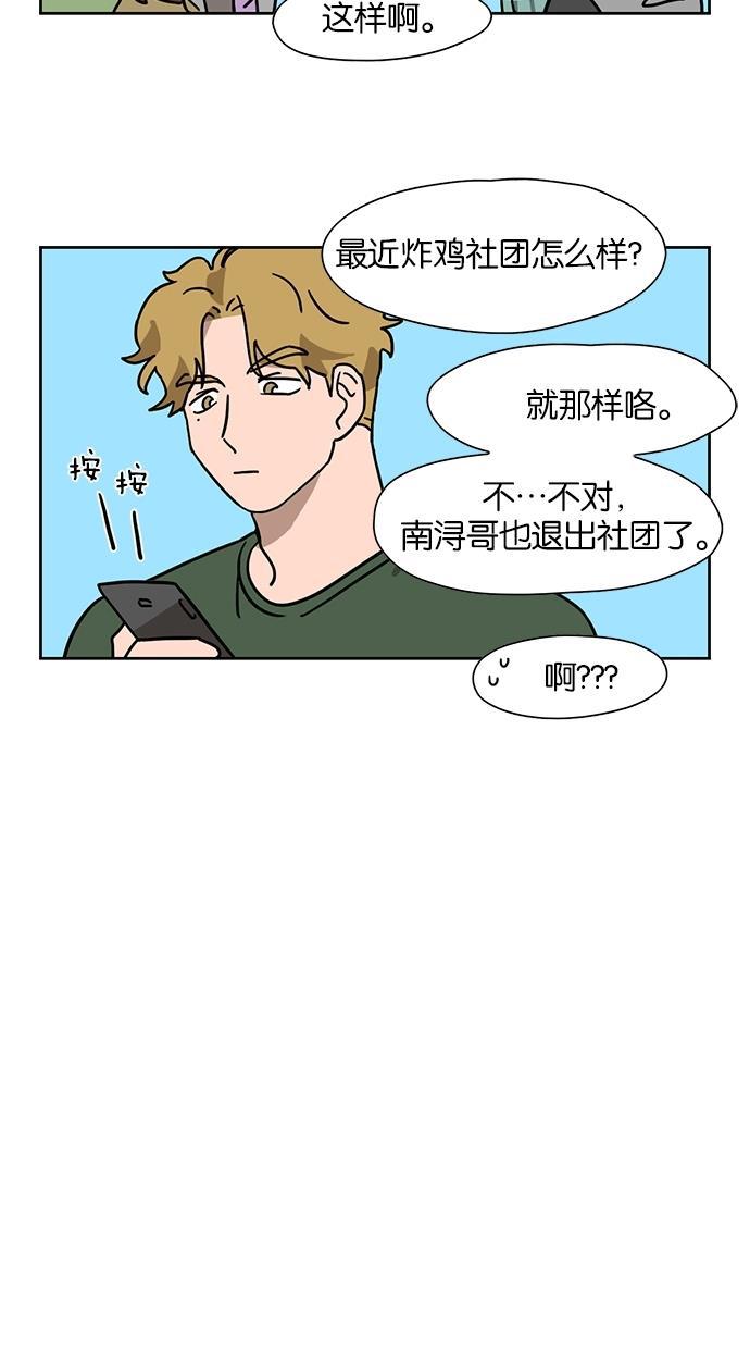 浪客行漫画韩漫全集-第42话无删减无遮挡章节图片 