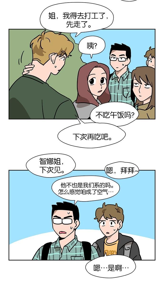 浪客行漫画韩漫全集-第42话无删减无遮挡章节图片 