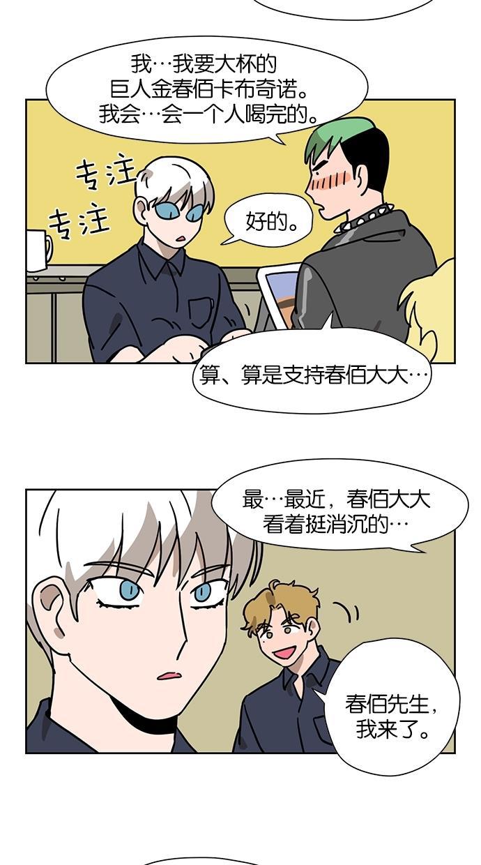 浪客行漫画韩漫全集-第42话无删减无遮挡章节图片 