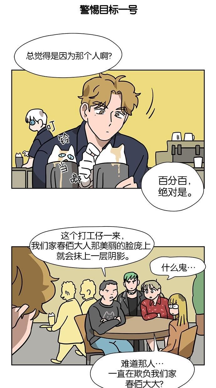 浪客行漫画韩漫全集-第42话无删减无遮挡章节图片 