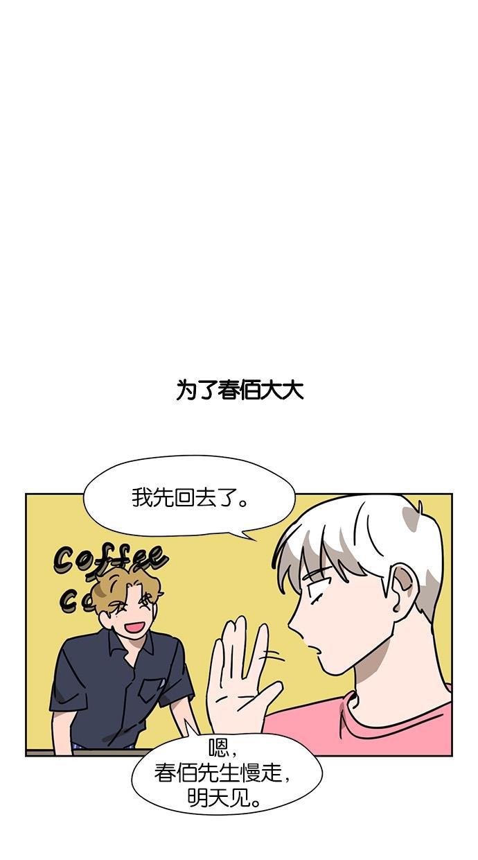浪客行漫画韩漫全集-第42话无删减无遮挡章节图片 