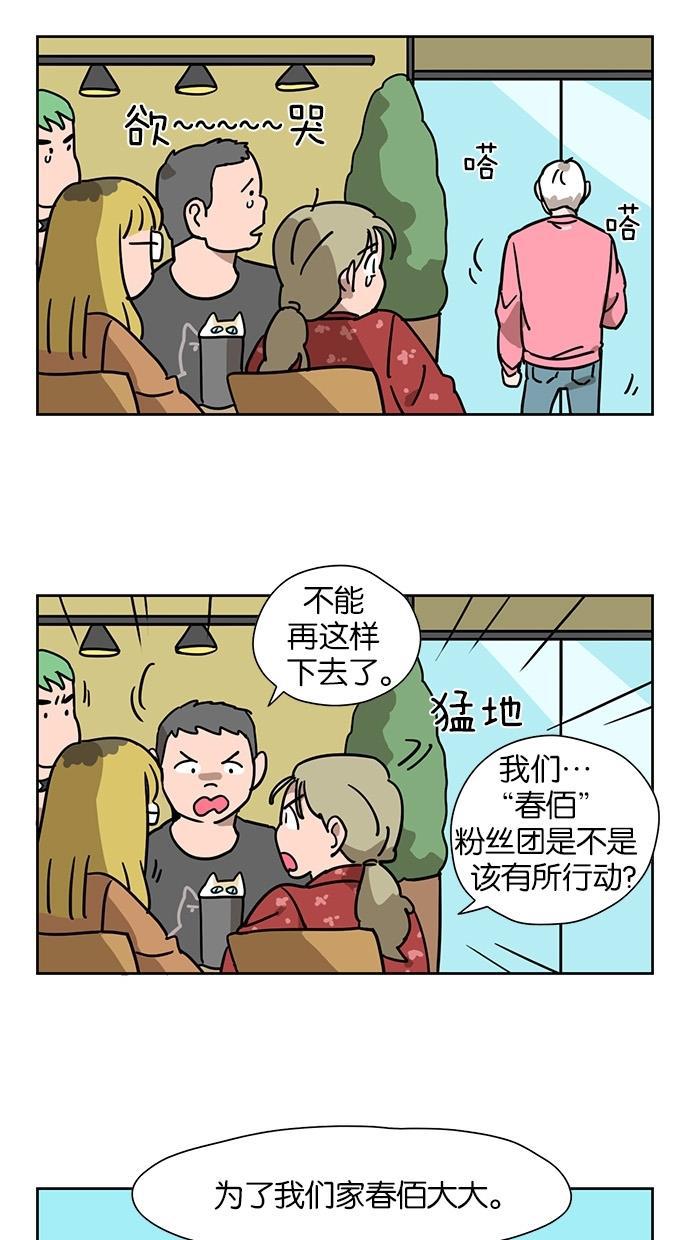 浪客行漫画韩漫全集-第42话无删减无遮挡章节图片 