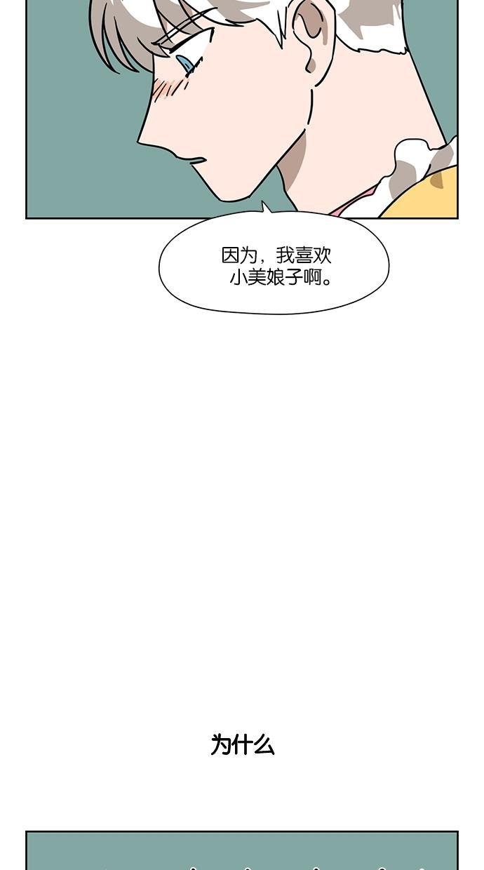 浪客行漫画韩漫全集-第42话无删减无遮挡章节图片 