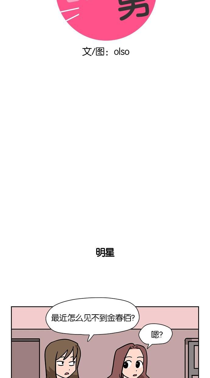 浪客行漫画韩漫全集-第43话无删减无遮挡章节图片 