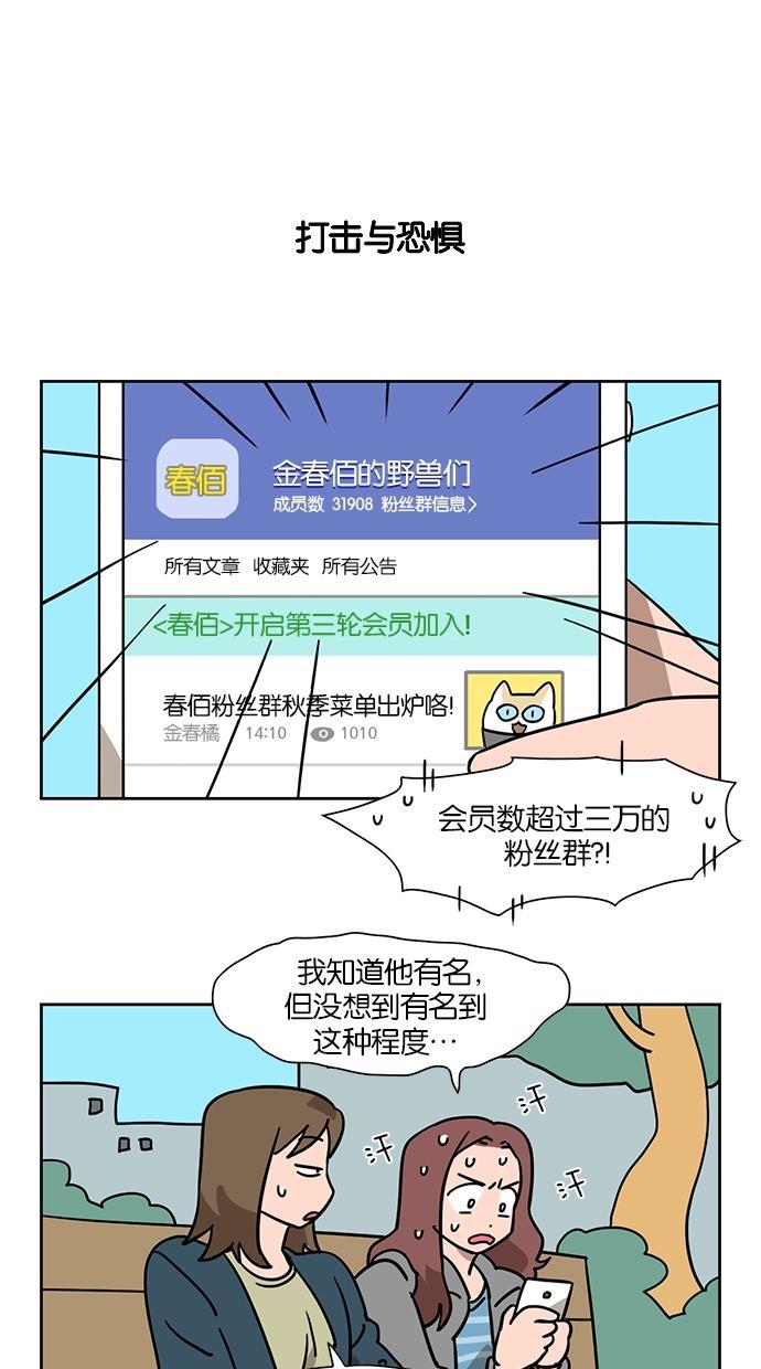 浪客行漫画韩漫全集-第43话无删减无遮挡章节图片 