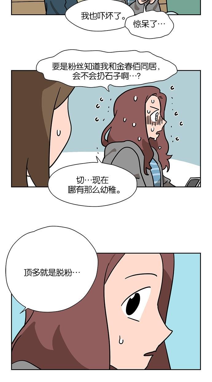 浪客行漫画韩漫全集-第43话无删减无遮挡章节图片 