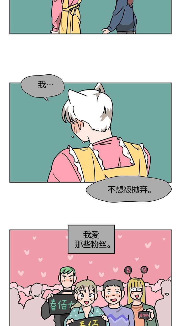 浪客行漫画韩漫全集-第43话无删减无遮挡章节图片 