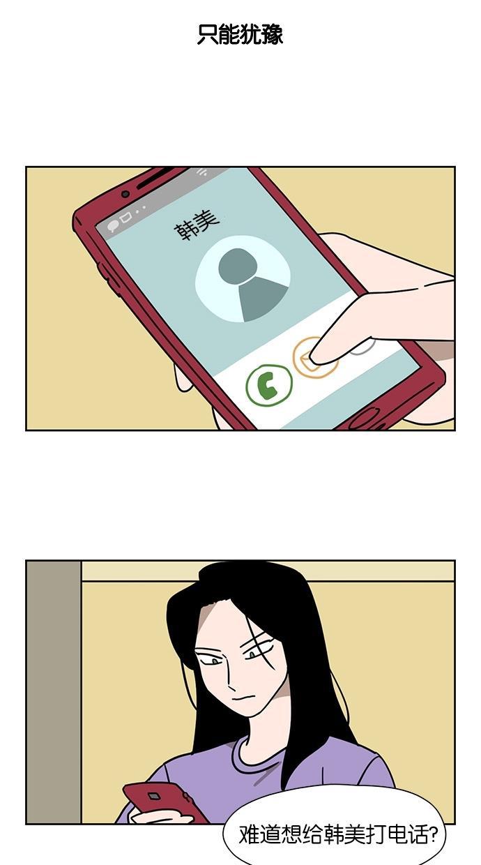 浪客行漫画韩漫全集-第43话无删减无遮挡章节图片 