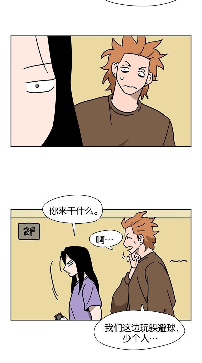 浪客行漫画韩漫全集-第43话无删减无遮挡章节图片 