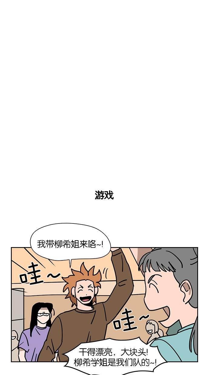 浪客行漫画韩漫全集-第43话无删减无遮挡章节图片 
