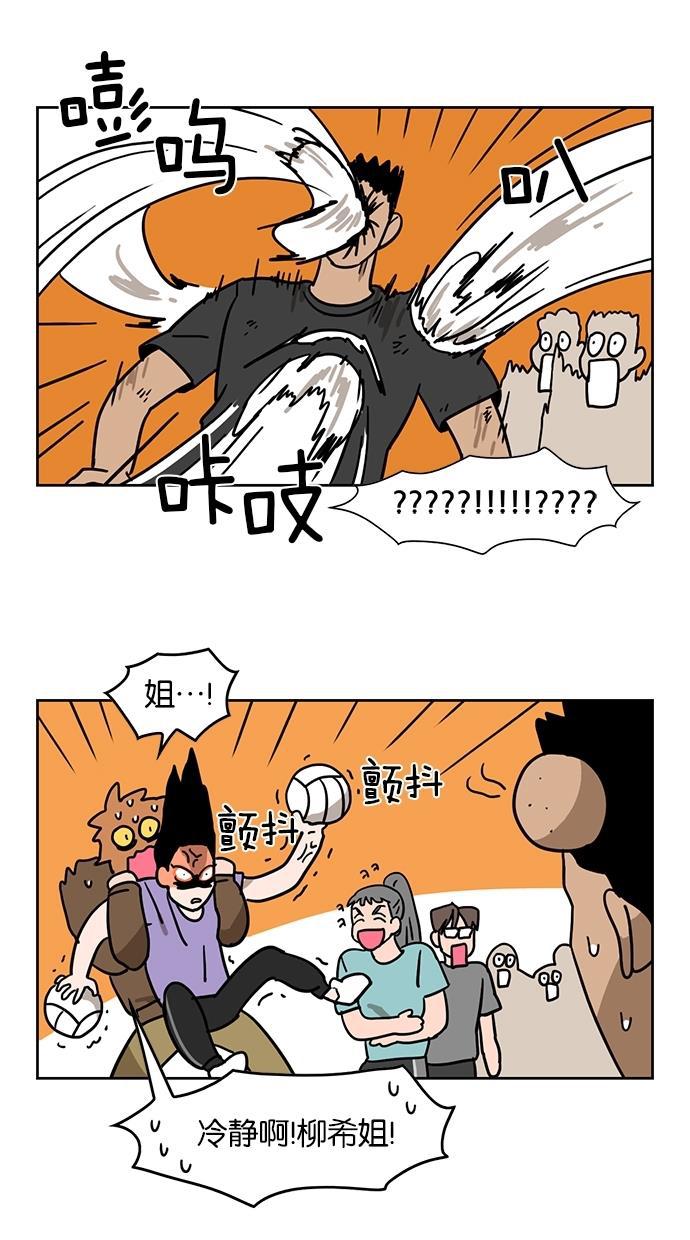 浪客行漫画韩漫全集-第43话无删减无遮挡章节图片 