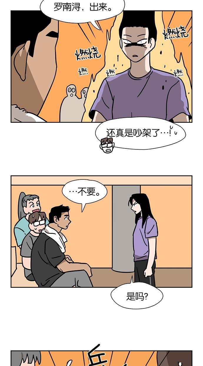 浪客行漫画韩漫全集-第43话无删减无遮挡章节图片 