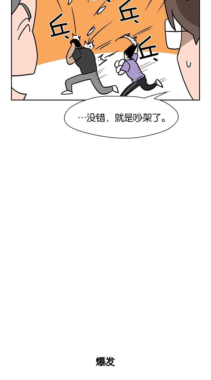 浪客行漫画韩漫全集-第43话无删减无遮挡章节图片 