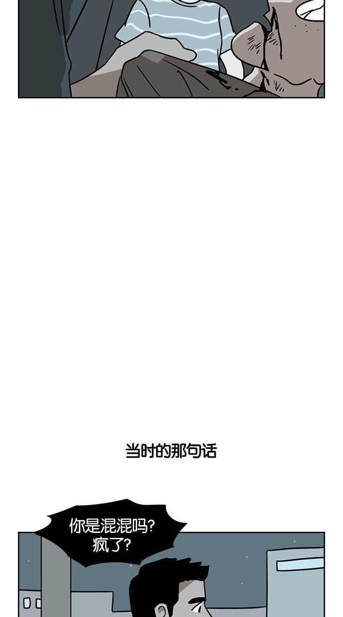 浪客行漫画韩漫全集-第43话无删减无遮挡章节图片 
