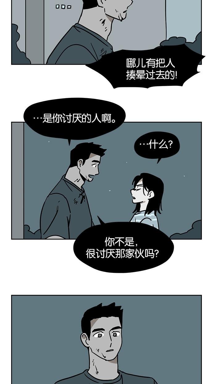 浪客行漫画韩漫全集-第43话无删减无遮挡章节图片 
