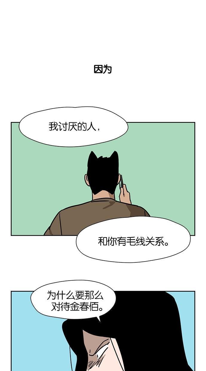 浪客行漫画韩漫全集-第43话无删减无遮挡章节图片 