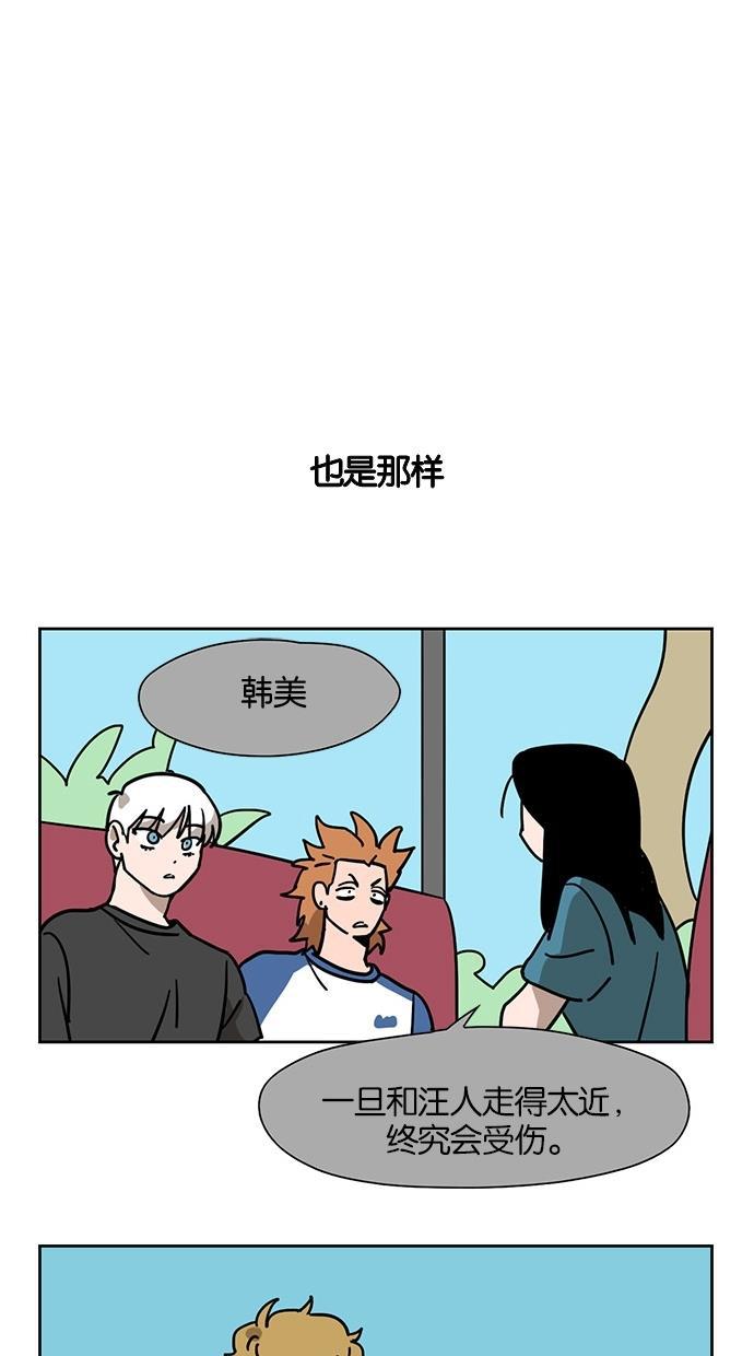 浪客行漫画韩漫全集-第44话无删减无遮挡章节图片 