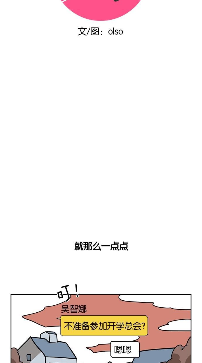 浪客行漫画韩漫全集-第44话无删减无遮挡章节图片 