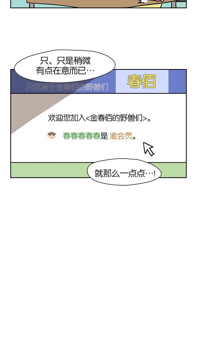 浪客行漫画韩漫全集-第44话无删减无遮挡章节图片 