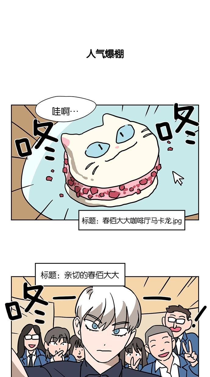 浪客行漫画韩漫全集-第44话无删减无遮挡章节图片 