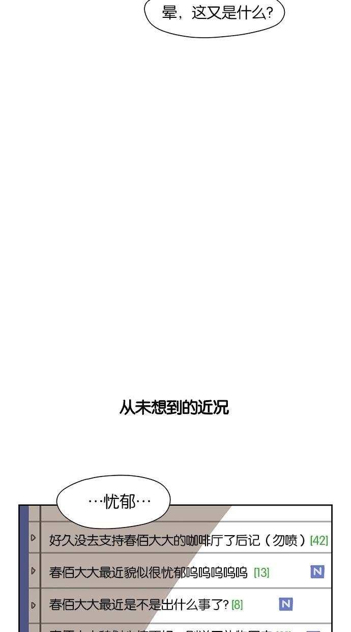 浪客行漫画韩漫全集-第44话无删减无遮挡章节图片 