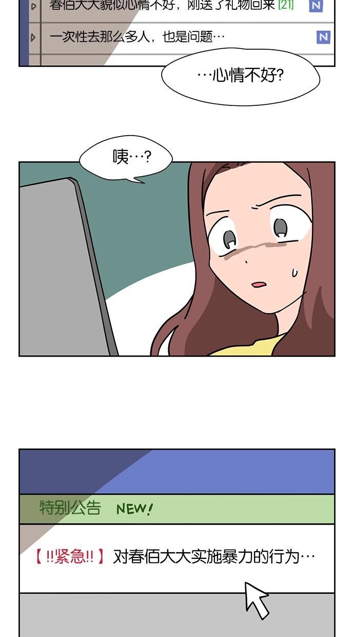 浪客行漫画韩漫全集-第44话无删减无遮挡章节图片 