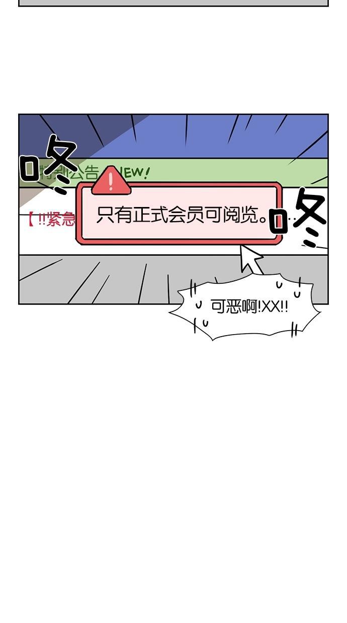 浪客行漫画韩漫全集-第44话无删减无遮挡章节图片 