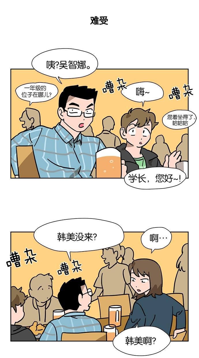 浪客行漫画韩漫全集-第44话无删减无遮挡章节图片 