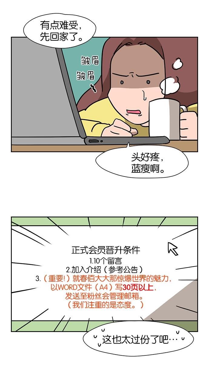 浪客行漫画韩漫全集-第44话无删减无遮挡章节图片 