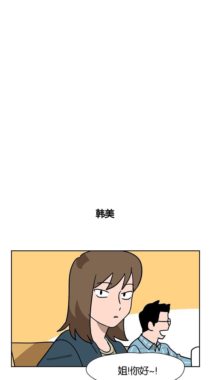 浪客行漫画韩漫全集-第44话无删减无遮挡章节图片 