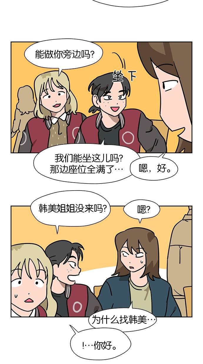 浪客行漫画韩漫全集-第44话无删减无遮挡章节图片 
