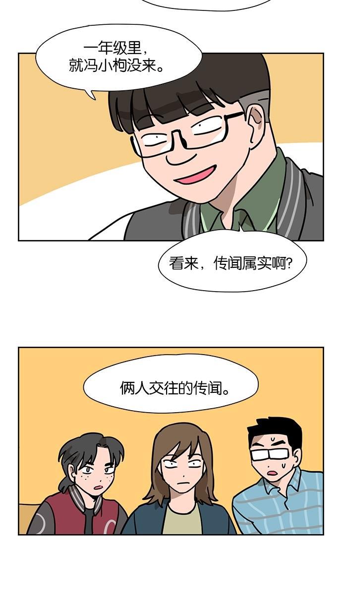 浪客行漫画韩漫全集-第44话无删减无遮挡章节图片 