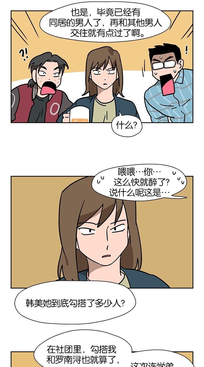 浪客行漫画韩漫全集-第44话无删减无遮挡章节图片 