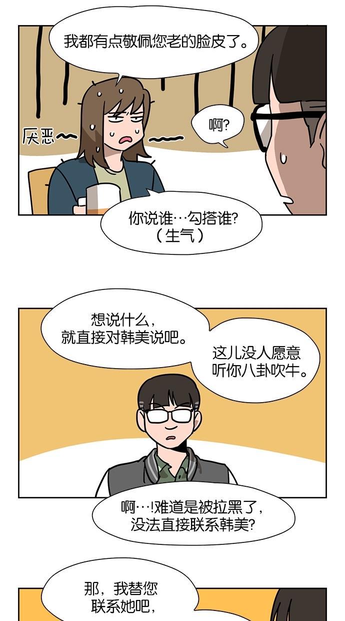浪客行漫画韩漫全集-第44话无删减无遮挡章节图片 