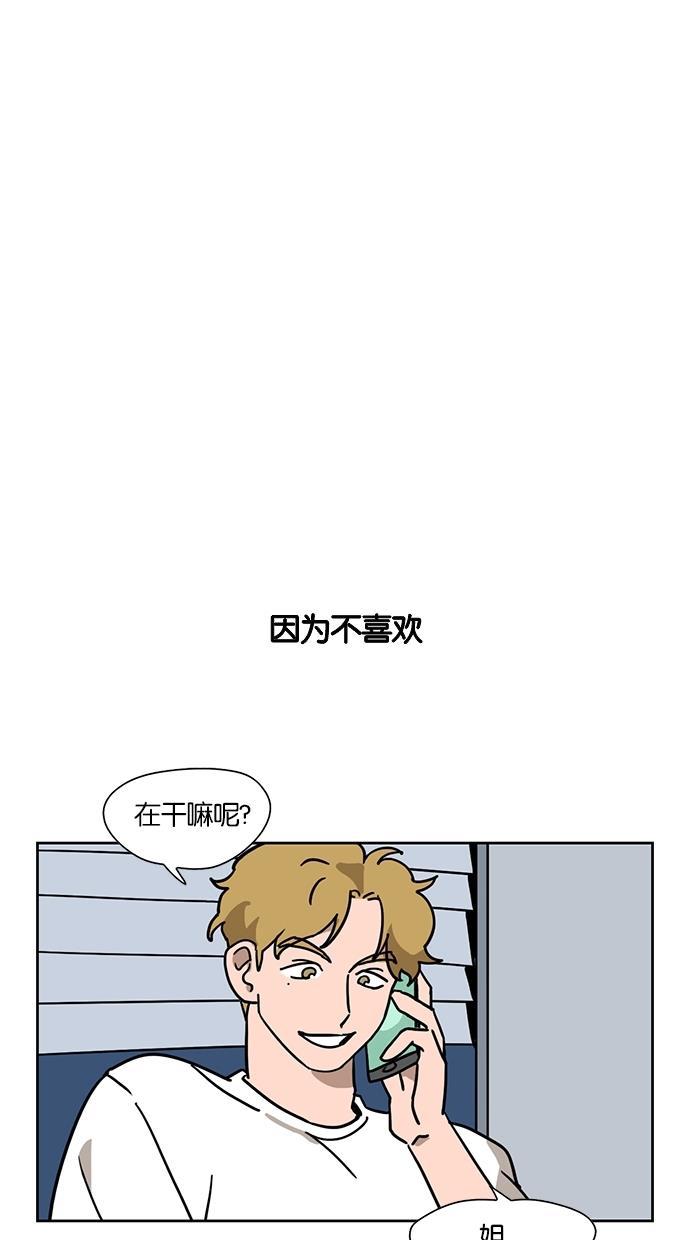 浪客行漫画韩漫全集-第44话无删减无遮挡章节图片 