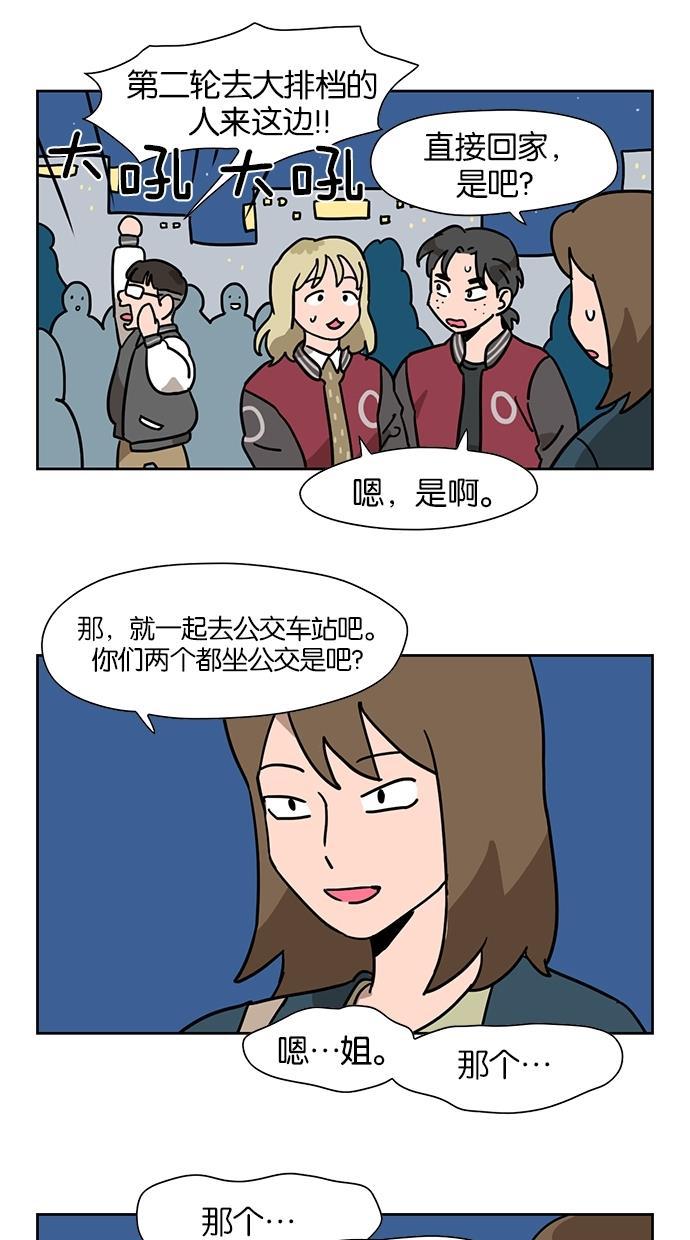 浪客行漫画韩漫全集-第44话无删减无遮挡章节图片 