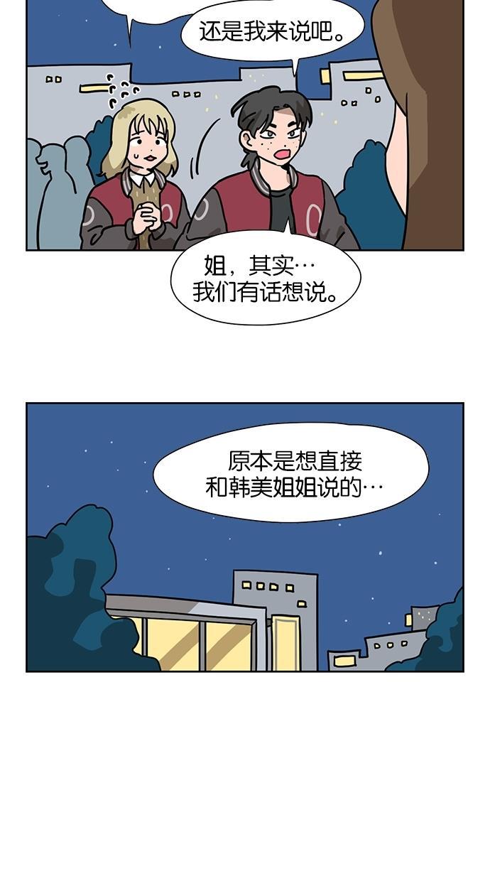 浪客行漫画韩漫全集-第44话无删减无遮挡章节图片 