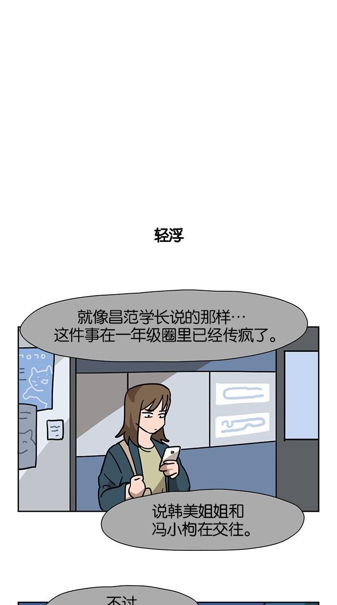 浪客行漫画韩漫全集-第44话无删减无遮挡章节图片 