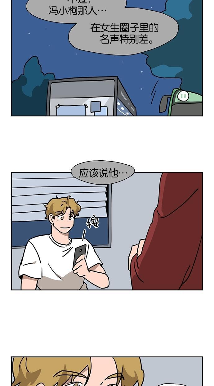 浪客行漫画韩漫全集-第44话无删减无遮挡章节图片 