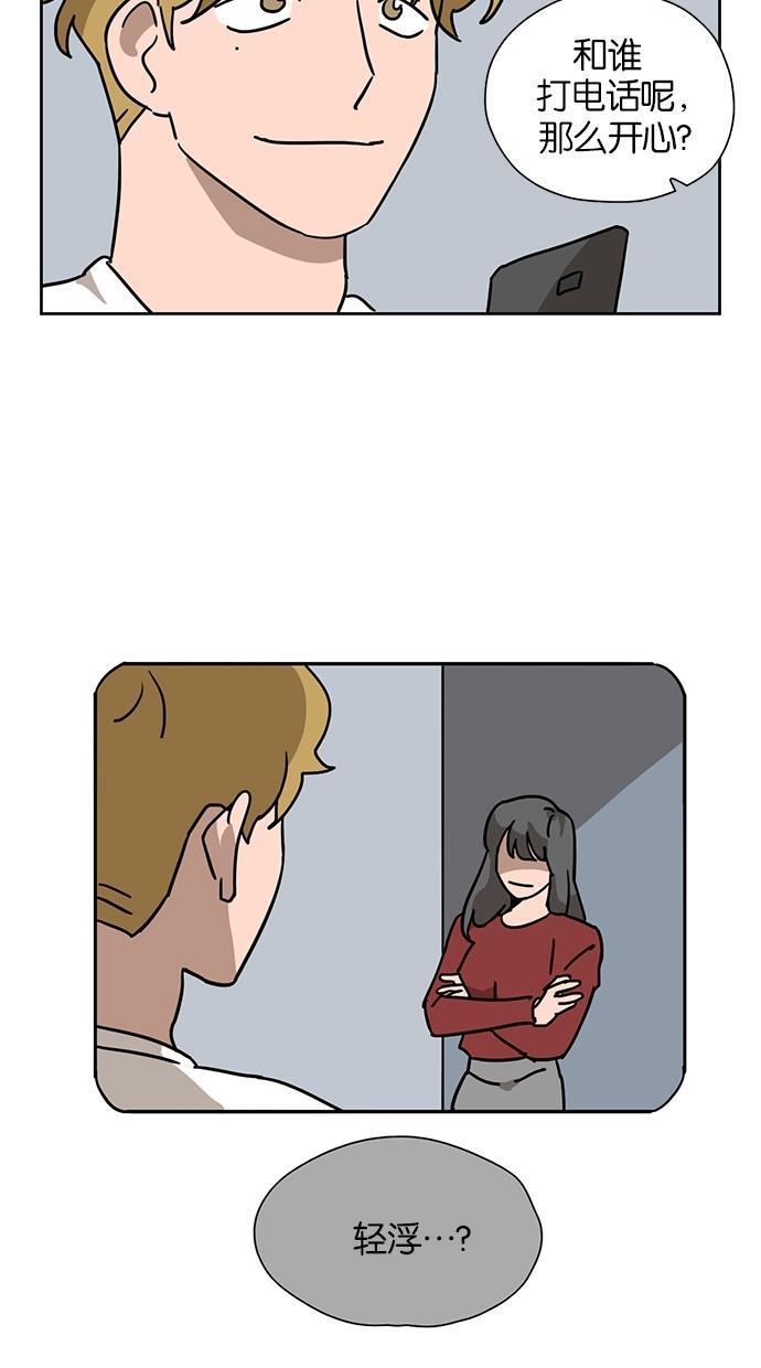 浪客行漫画韩漫全集-第44话无删减无遮挡章节图片 