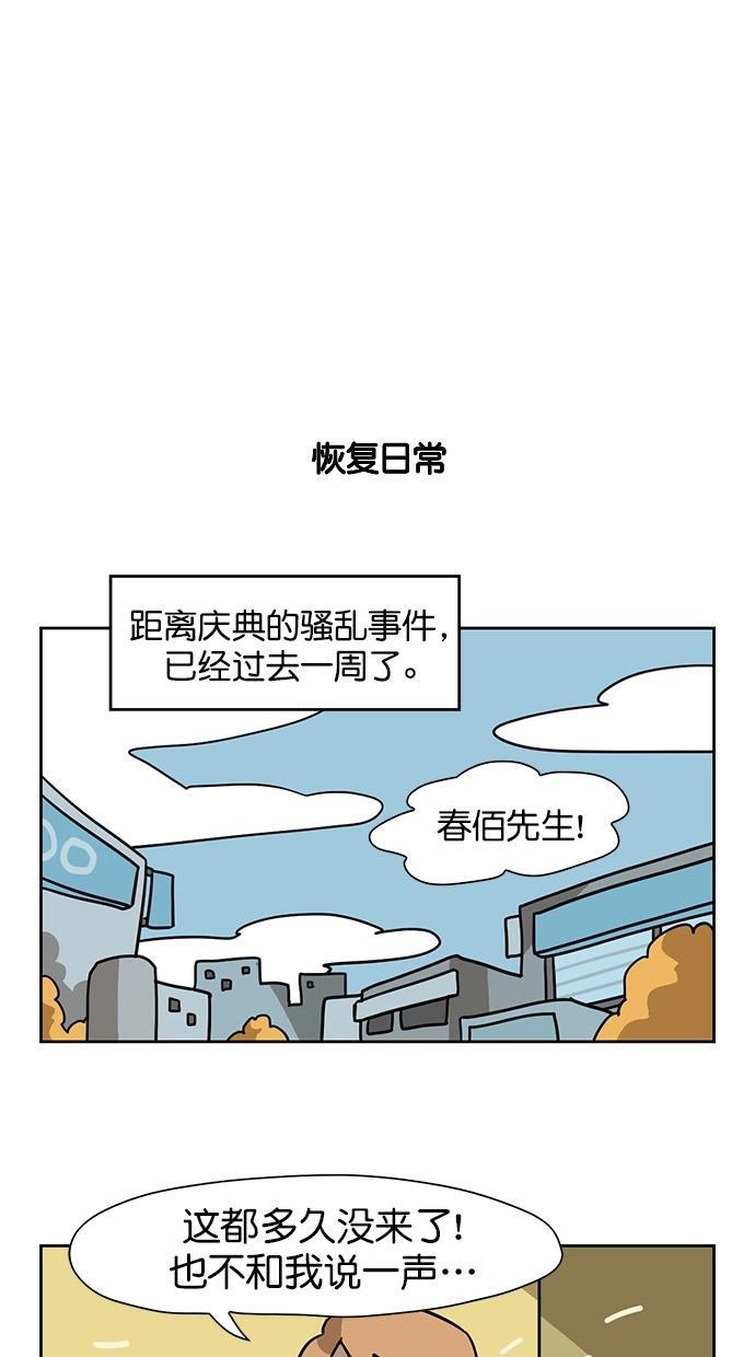 浪客行漫画韩漫全集-第65话无删减无遮挡章节图片 
