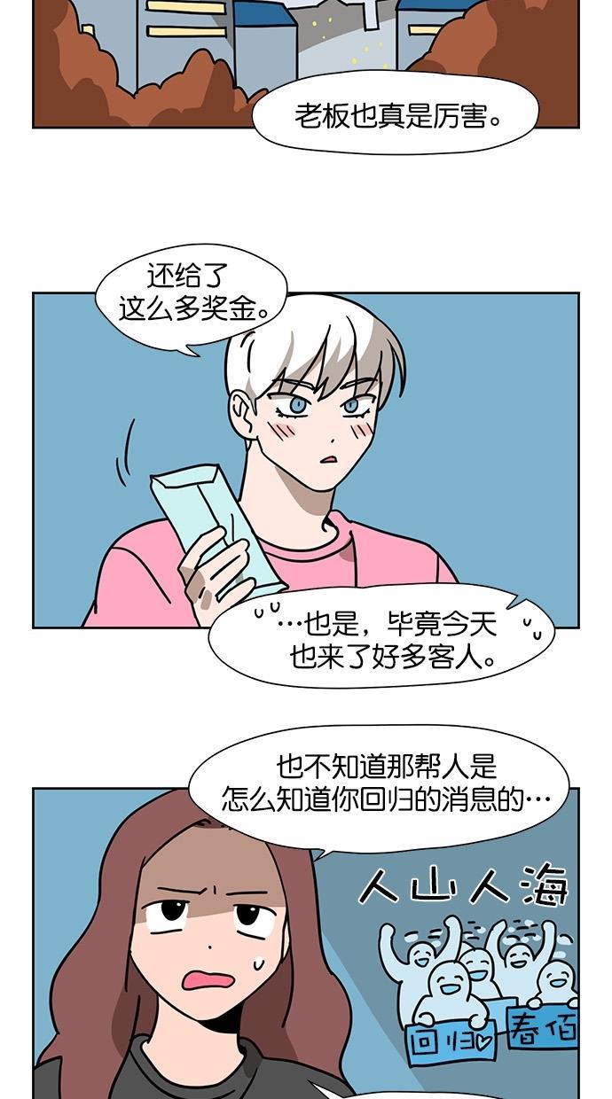 浪客行漫画韩漫全集-第65话无删减无遮挡章节图片 