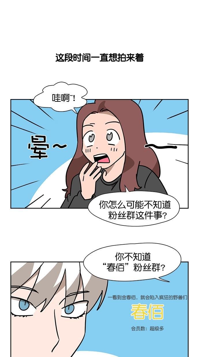 浪客行漫画韩漫全集-第65话无删减无遮挡章节图片 