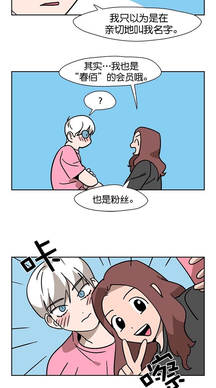 浪客行漫画韩漫全集-第65话无删减无遮挡章节图片 