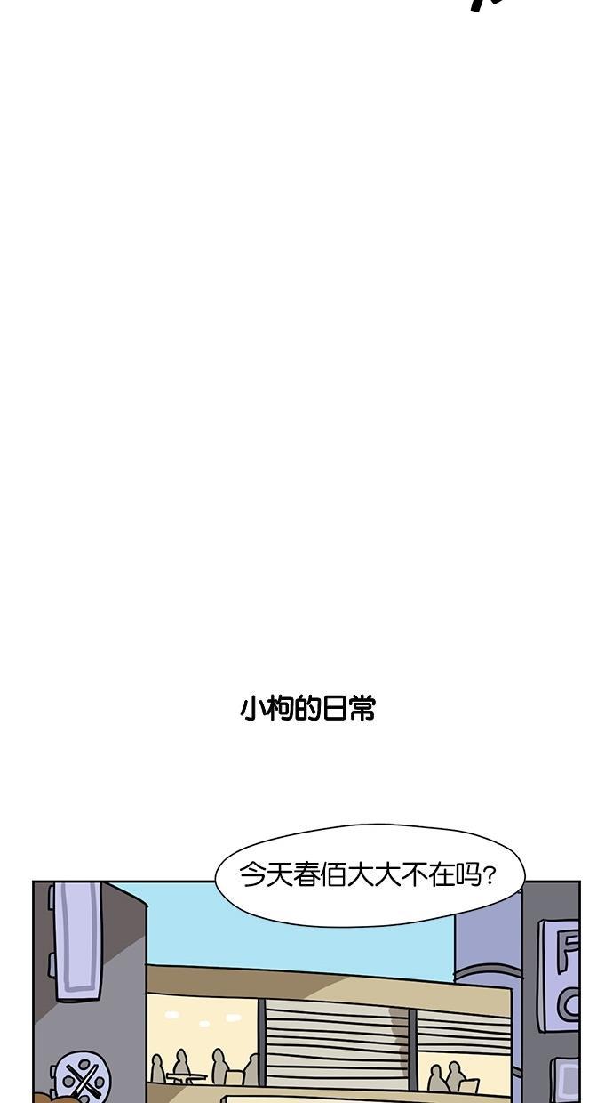 浪客行漫画韩漫全集-第65话无删减无遮挡章节图片 