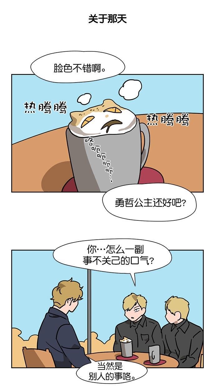 浪客行漫画韩漫全集-第65话无删减无遮挡章节图片 