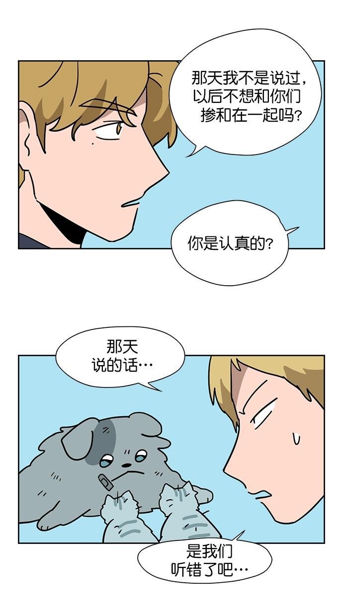 浪客行漫画韩漫全集-第65话无删减无遮挡章节图片 