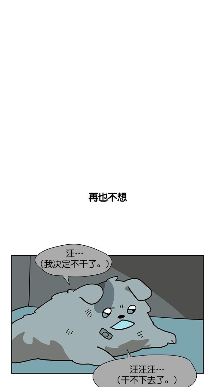 浪客行漫画韩漫全集-第65话无删减无遮挡章节图片 